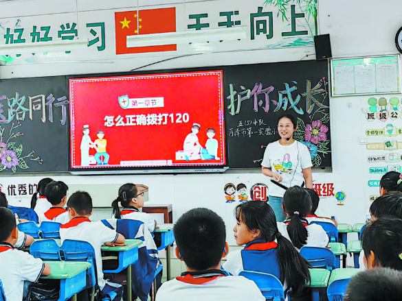  少兒學急救  平安伴成長